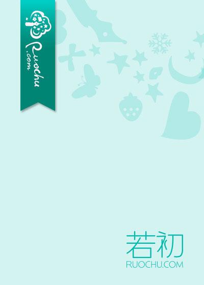 你我绝然在线阅读