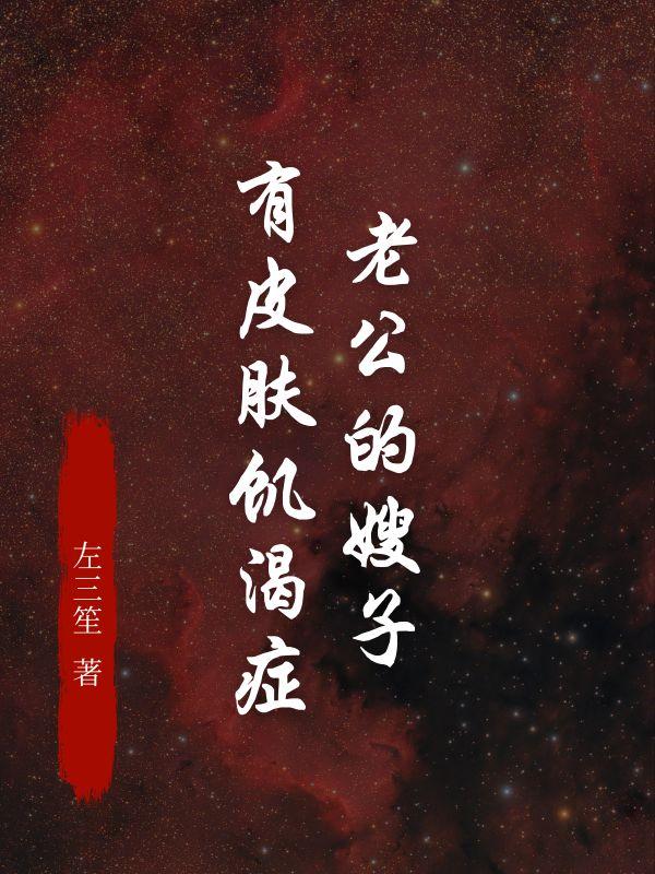 我老公的嫂子叫什么