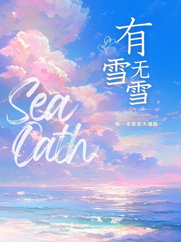 有雪无梅不精神的下一句
