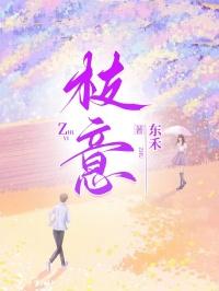 枝意在入宫不久后生产