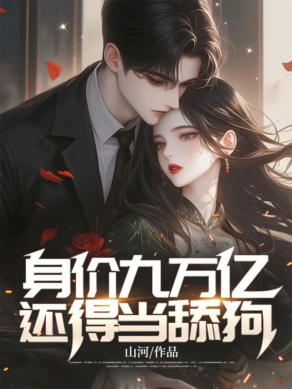 900亿身价