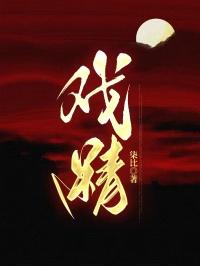戏精天师花式捉鬼