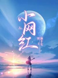 小网红波妞是妈妈亲生的吗