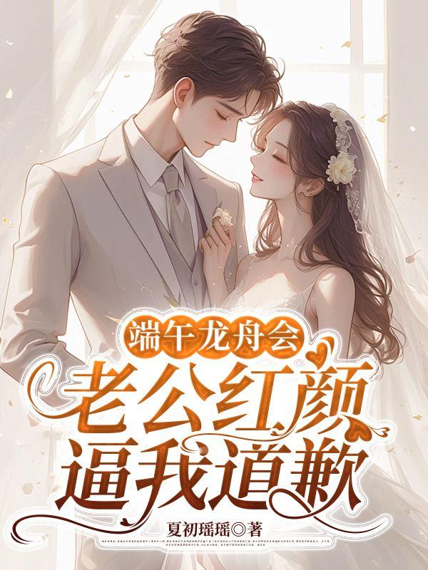 端午节赛龙舟事故