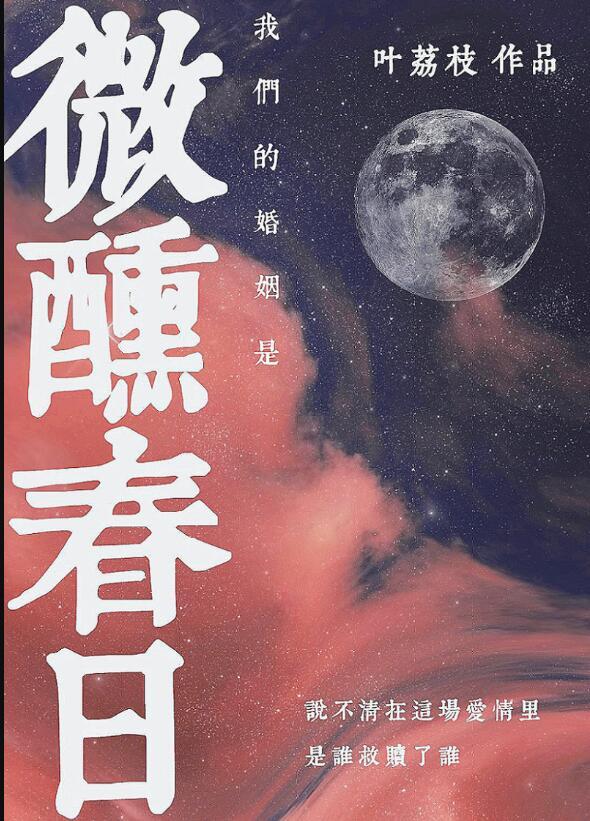 我们的婚姻走到了尽头免费阅读