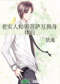 一个人与菩萨换了一下位置
