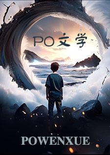 女主拯救计划快穿
