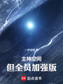 但全员加强版免费