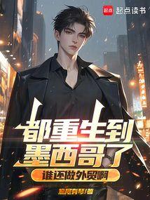 谁还做外贸啊bqg