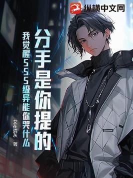 难受的也是我