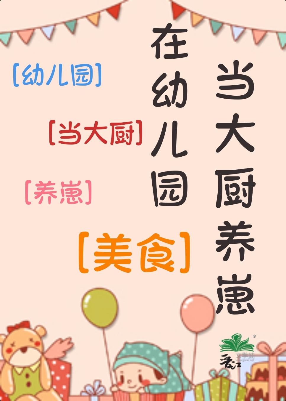 幼儿园食堂大厨工作职责