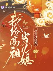名门儿媳匆匆吻