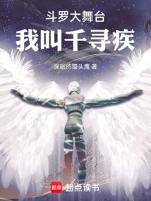 斗罗大舞台我叫千寻疾召唤英雄系统