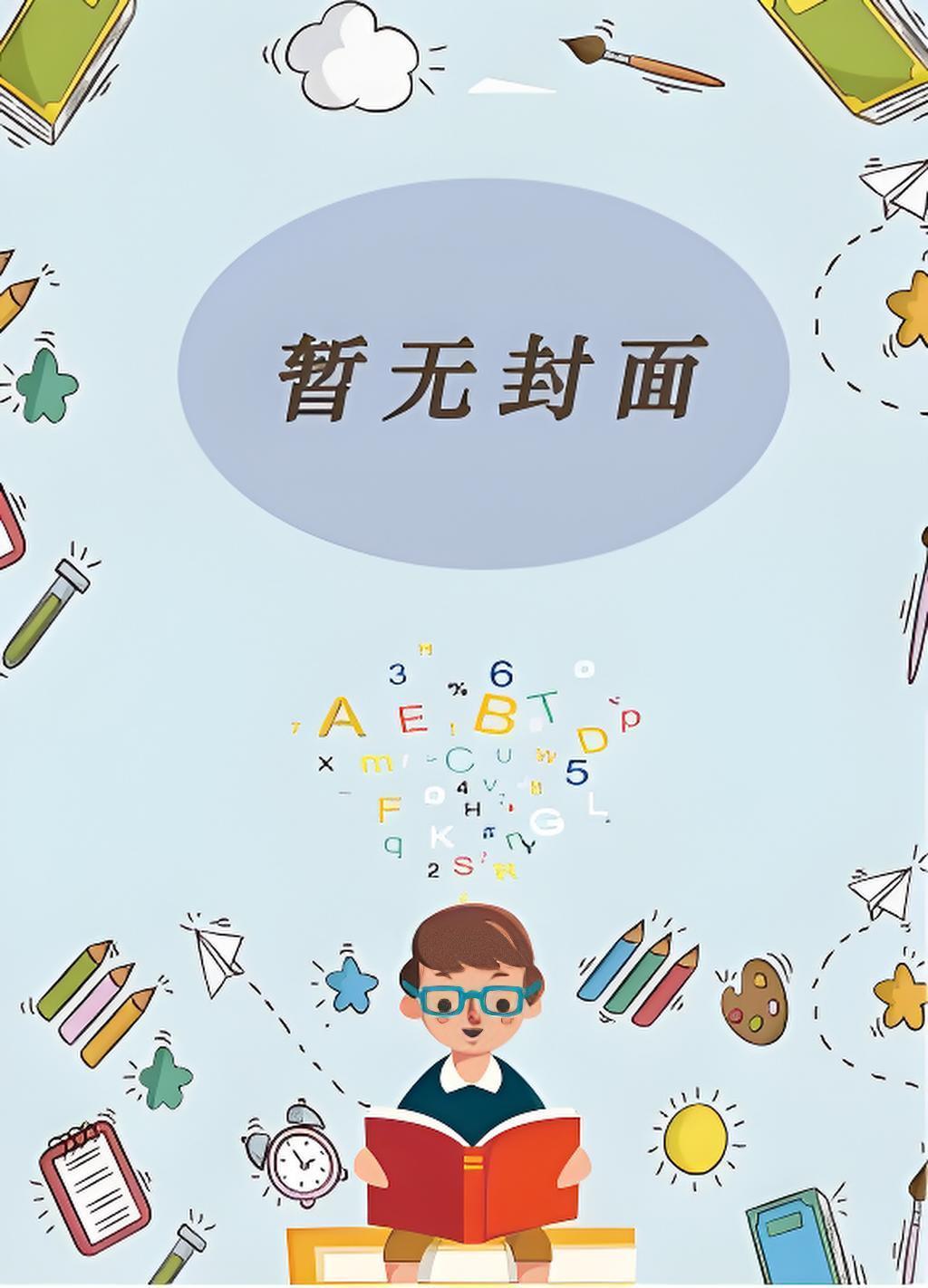 妧枝(重生)