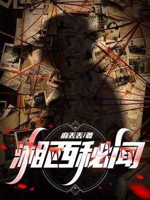 湘西秘境包括哪些地方