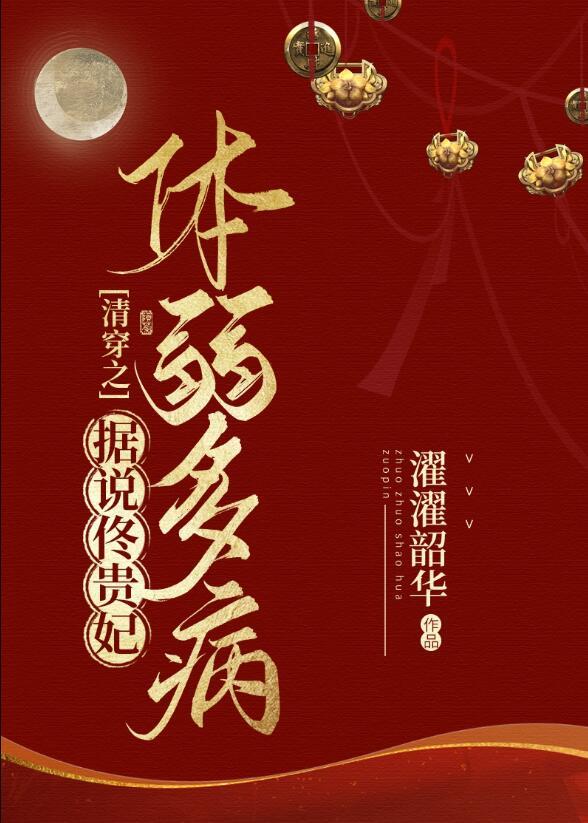 清穿之佟皇贵妃有空间