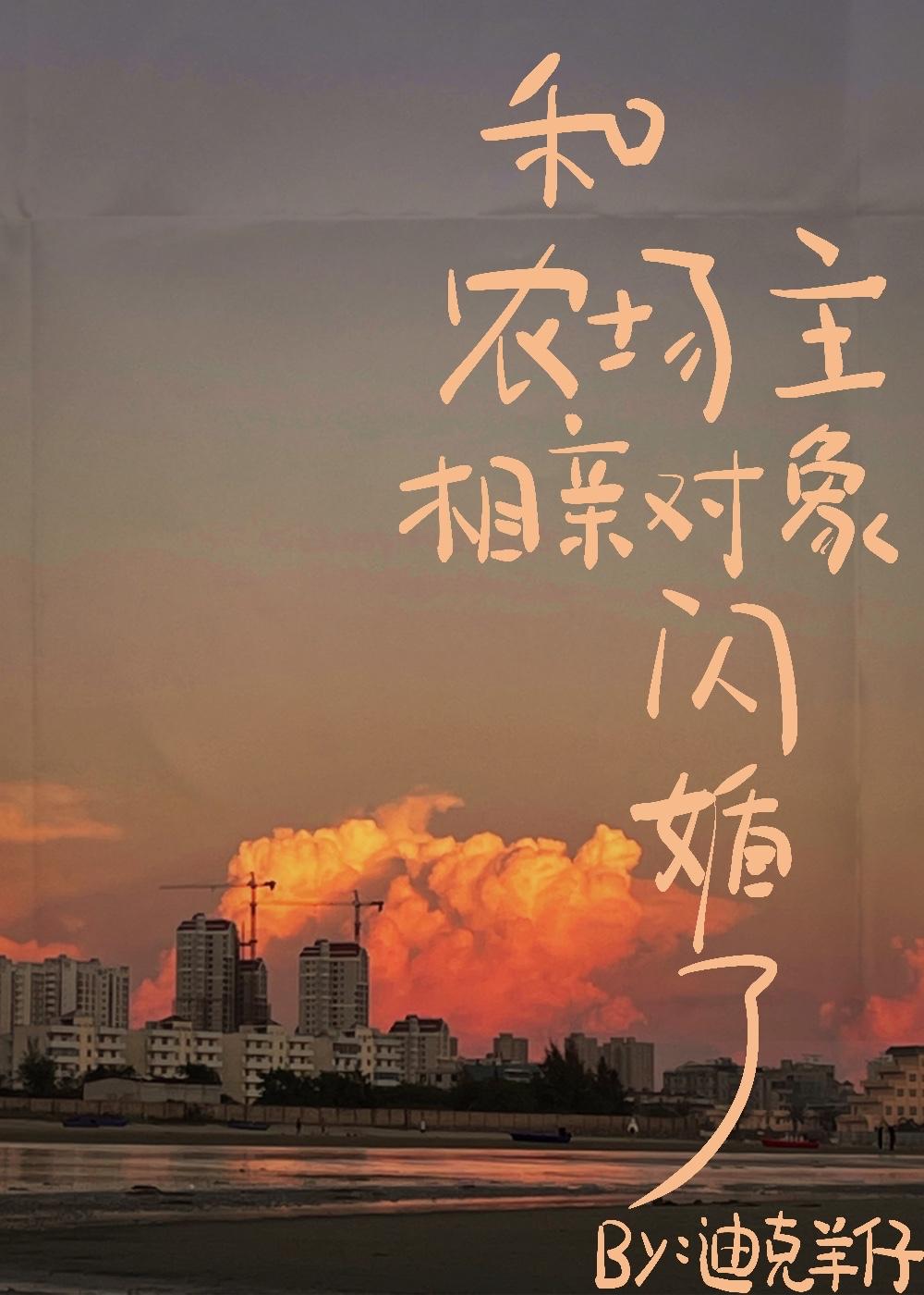 农场主和他的女孩