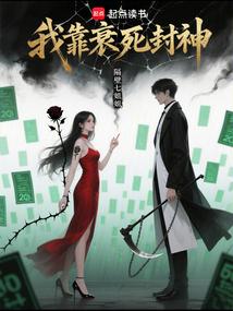 我靠生死簿称霸全球免费阅读