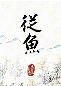 从鱼化寨到西安北站坐几号地铁