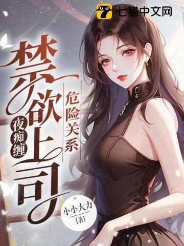 危险关系详细介绍