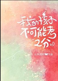 一年级考95分是不是很差