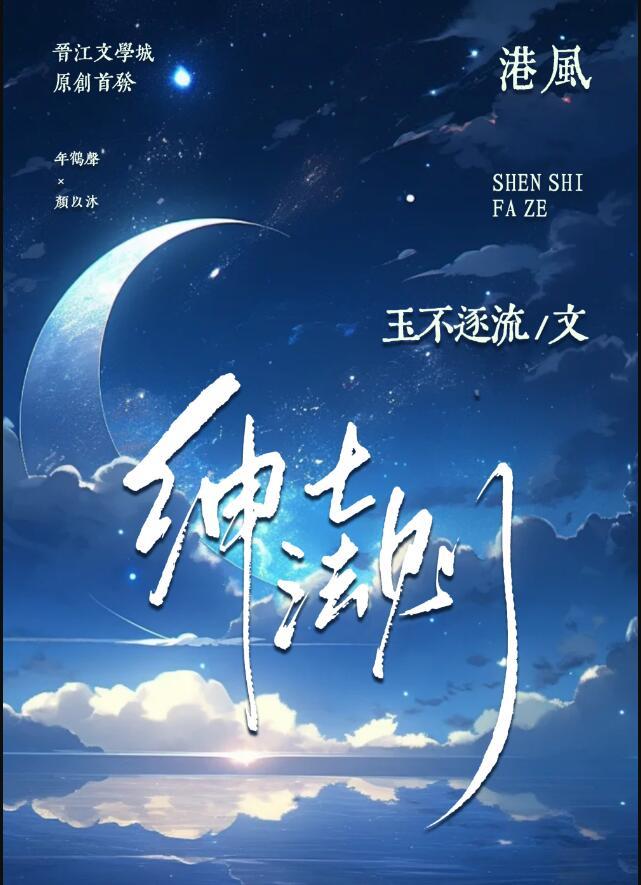 绅士法则百度资源
