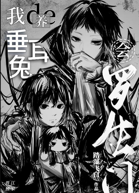 垂耳兔可以养一只吗