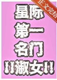 星际第一名门淑女 芝士油渍饭团