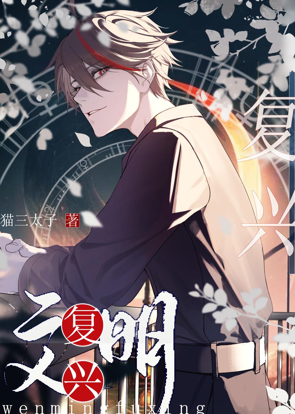 文明 使者