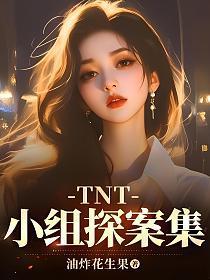 x探案小组