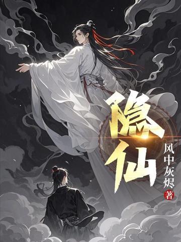 隐仙洞