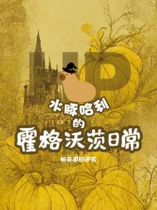 水豚先生abo的资源哪里有