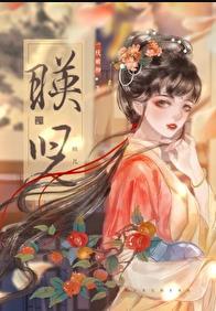 映儿by一枝嫩柳笔趣阁免费阅读