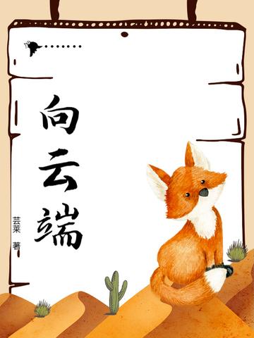 向云端mp3免费