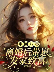 重回八零带着红包群