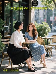 女友怀上老板的孩子