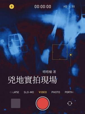 凶案现场恐怖不