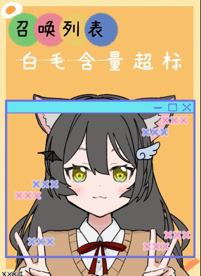 召唤篇怎么过