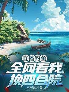 钓鱼直播间zip