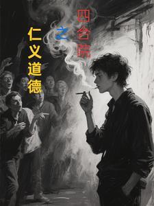 四合院内涵