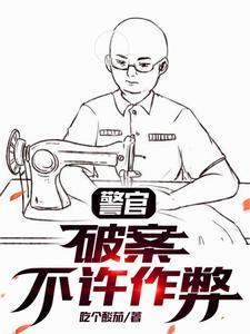 警察破案的电视剧叫什么剧