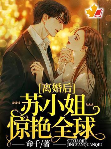 女主苏小离