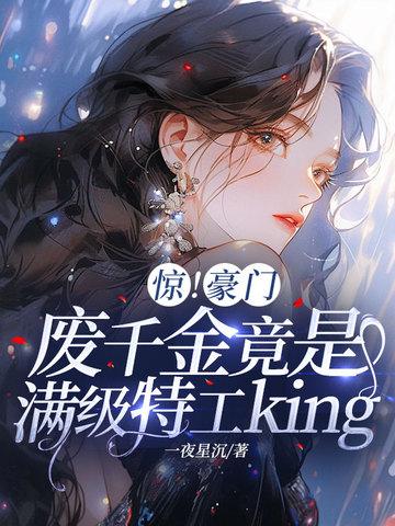 豪门废婿免费阅读