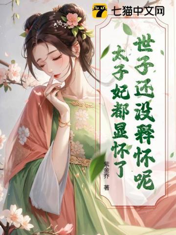 太子和世子什么意思