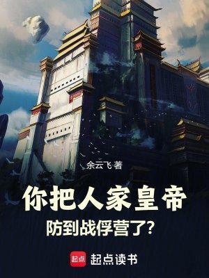 你把皇军给我的好处吃了回扣了吧