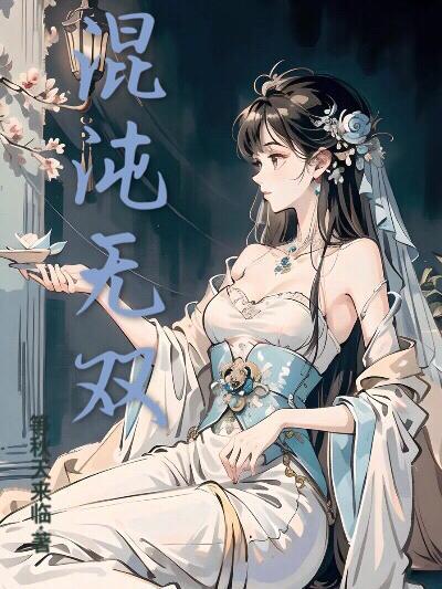 混沌无双棍