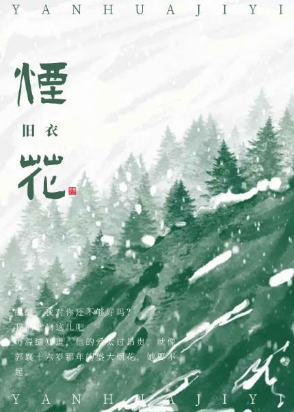 烟花争议始祖鸟