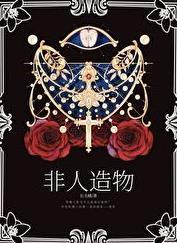 非人类设计视频