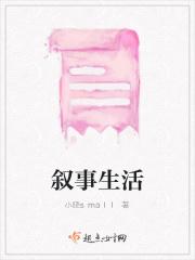 叙事的事情