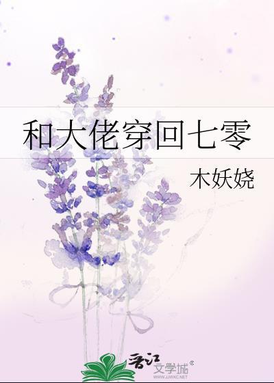 跟大佬在一起